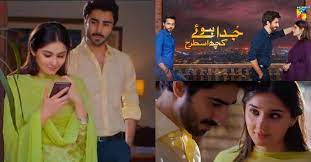 Kuchh is tara is an indian television series that aired on sony tv from november 2007 to august 2008. Teasers Of Upcoming Drama Serial Juda Huay Kuch Is Tarah Are Out Now Reviewit Pk