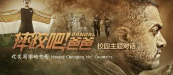 How Dangal In Chinese Translation Became Huge Box Office Hit Tridindia Dangal, which means wrestling in hindi, is the passion of mahavir singh phogat (aamir khan), a talented amateur wrestler who never won gold for his country but longs to train his sons to fulfill his dream. how dangal in chinese translation