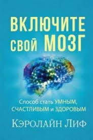 братья маклеод книга гениальных идей или как их придумать Pin Na Doske Ideas For Work