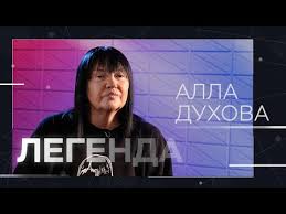 Уже в детском саду она часто строила ребятишек и показывала им танцевальные. Alla Duhova Biografiya Foto Balet Todes Lichnaya Zhizn Muzh I Deti Rost I Ves 2021