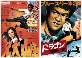 List of the best bruce lee movies, ranked best to worst with movie trailers when available. The Films Of Bruce Lee Hnn