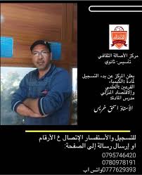 يعلن مركز الاصاله الثقافي عن بدء دورة مركز الأصالة الثقافي Facebook