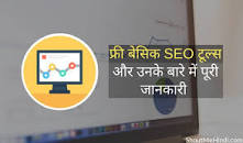 Image result for SEO ki Puri Jankari
