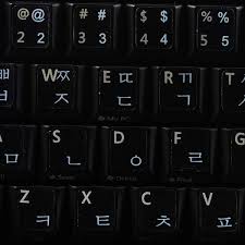 Afterward, tap the typing area and hold the globe key. Korean Keyboard Labels Layout With White Lettering On Transparent Background Buy Online In Bahamas At Bahamas Desertcart Com Productid 5683513