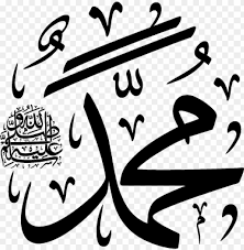 Mar 19, 2021 · there is definitely a page in the download shop where you can choose the payment. Rophet Muhammad Name Arabic Calligraphy Muhammad Sallallahu Alaihi Wasallam Calligraphy Png Image With Transparent Background Toppng