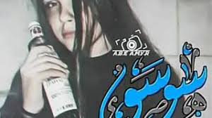 نتحدث هنا عن أغاني فيروز المقتبسة والألحان التي اقتبسها الموسيقيين في عائلة الرحباني والتي قدمتها المغنية فيروز بروح شرقية, وهذا لا يقلل من جمال أعمالهم. Ø­Ù„Ø§Øª ÙˆØªØ³ Ø¨Ø§Ø³Ù… Ø³ÙˆØ³Ùˆ Ø¹Ù„ÙŠ ØºÙ†ÙŠÙ‡ Ø­Ø²ÙŠÙ†Ù‡ Mp3