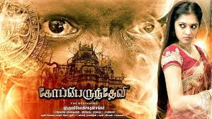 Top 10 best tamil horror movies of all time | top 10 ta mil cinema | you should not miss ! Famous Tamil Horror Movie Photos Filmibeat