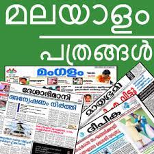 Jawatan kosong jpm terkini 1. News Paper In Malayalam Malayalamanorama Malayalam Newspaper Reading 14th November 2020 Youtube Malayalam Newspapers And News Sites Chayden Dd