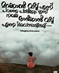 By the end of you are a badass, you'll understand why you are how you are, how to love what you can't change, how to change what you don't love, and how to use the force to kick some serious ass. Breakdawn Malayalam Sad Good Morning Quotes