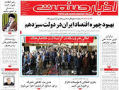 پیشخوان روزنامه ها - عناوین روزنامه های اقتصادی سه‌شنبه ۸ خرداد ۱۴۰۳