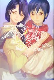 Sano yuji, a black company employee, is summoned to another world while finishing his work at home. ä¸æ»…ã®ã‚ãªãŸã¸ 11 è¬›è«‡ç¤¾ã‚³ãƒŸãƒƒã‚¯ã‚¹ å¤§ä»Š è‰¯æ™‚ æœ¬ é€šè²© Amazon