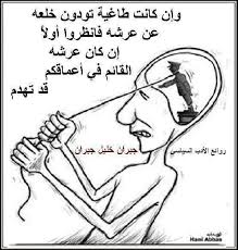 pin by gulizar anwar on كاريكاتير معبر جدا memes abba ecard meme