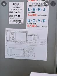 φ星職人φ on X: なにわ男子しか勝たん なにわ男子 新潟公演 朱鷺メッセ 入場口 過去の ｼﾞｬﾆｰｽﾞﾗｲﾌﾞの入場口画像 置いときます。  1枚目から順番に KAT-TUN KAT-TUN ｼﾞｬﾆｰｽﾞWEST Kis-My-Ft2 KAT-TUNの見ると 公演毎に 若干違うのがわかる。  t.co2VbuEJJiyN  X