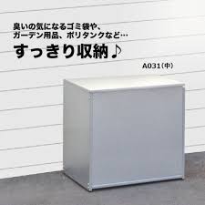 ゴミ収納庫 雨にも強いガルバリウム製 幅88 ゴミ箱 屋外 インテリア 家具 ゴミ箱