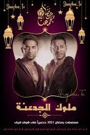 مشاهدة الحلقة 4 الرابعة مسلسل الدراما العربي مسلسل ملوك الجدعنة مشاهدة اون لاين علي اكثر من سيرفر جودة عالية hd مسلسلات رمضان 2021 جميع حلقات مسلسل مل. Ù…Ø³Ù„Ø³Ù„ Ù…Ù„ÙˆÙƒ Ø§Ù„Ø¬Ø¯Ø¹Ù†Ø© Ø§Ù„Ø­Ù„Ù‚Ø© 7 Ø§Ù„Ø³Ø§Ø¨Ø¹Ø© Ø´ÙˆÙ Ù„Ø§ÙŠÙ