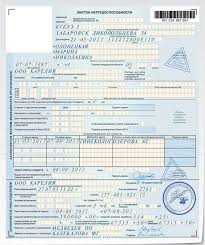 Kogda Obyazany Vyplatit Bolnichnyj List 2021 God