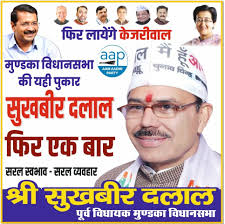 Sukhbir Singh Dalal MLA added a...