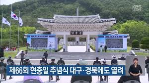 문대통령은 6일, 현충일기생각 추도 식전으로 「베트남 참전 용사의 헌신과 희생을 토대로 조국의 경제가 부활했다」라고 말한 참이다.문대통령은 「이국의 전장에서 싸워 생긴 병과 후유장해는, 국가가 책임을 지지 않으면 안 되는 부채」라고 해 「그에 적합한 보상으로 예우 한다」라고 약속했다. Diuzmdywamccrm