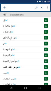 Download arabic dictionary & translator apk 8.5.6 for android. Arabic English Dictionary Translator Free For Android Apk Download