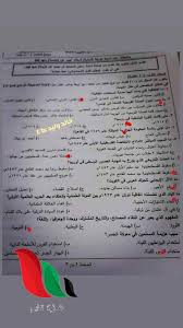 Check spelling or type a new query. Ø§Ù„Ø¥Ø¬Ø§Ø¨Ø© Ø§Ù„Ù†Ù…ÙˆØ°Ø¬ÙŠØ© Ù„Ø§Ù…ØªØ­Ø§Ù† Ø§Ù„ØªØ§Ø±ÙŠØ® ØªÙˆØ¬ÙŠÙ‡ÙŠ Ø£Ø¯Ø¨ÙŠ 2021 Ø§Ù„Ø«Ø§Ù†ÙˆÙŠØ© Ø§Ù„Ø¹Ø§Ù…Ø© ØºØ²Ø© ÙÙ„Ø³Ø·ÙŠÙ† ØºØ²Ø© ØªØ§ÙŠÙ… Gaza Time