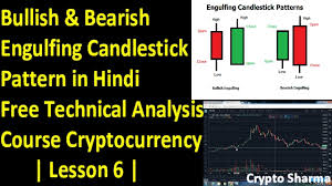This course will help you to become a professional trader in cryptocurrency. Bearish And Bullish Engulfing Candlestick Pattern In Hindi Technical Analysis Cryptocurrency Steemkr