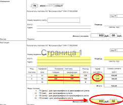 Регистрация и вход для физических и юридических лиц. Kvitanciya Mosenergosbyt Gde Raspolozhena Nuzhnaya Summa Dni Rassylki Na Elektronnuyu Pochtu Raspechatat So Shtrihkodom