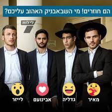 מלכת היופי של ירושלים פרק 10 לצפייה ישירה: ×©×'××'× ×™×§×™× Posts Facebook