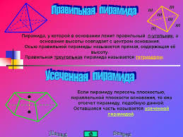 Va = vb = vc = 2 piramida hexagonala regulata baza: GÄsiÈi Volumul Unei Piramide Triunghiulare Regulate Volumul Unei Piramide Triunghiulare