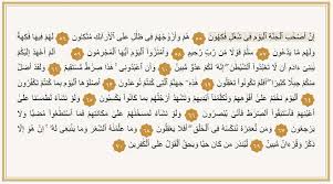 İslam âlemi için mühim bir yere sahip olan yasin suresi duası arapça okunuşu ve türkçe anlamı, meali, faziletleri bu başlık altında görebilirsiniz. Yasin Suresi Turkce Oku Yasin Suresi Okunusu Ve Turkce Meali Galeri Fikriyat Gazetesi