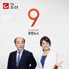 Check out the tv shipbuilding. Tvì¡°ì„  ì¢…í•©ë‰´ìŠ¤ 9 Listen Notes