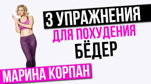 как похудеть в бедрах за неделю в домашних условиях Pin Ot Polzovatelya Irina Chepak Na Doske Workout V 2020 G S Izobrazheniyami Pohudenie Uprazhneniya Gimnasticheskie Uprazhneniya