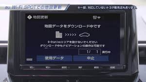 T Connect マップオンデマンド 地図更新 Youtube