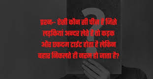 A dirty mind game will provide two or more adults with hours of laughter as seemingly filthy clues point towards. 150 Double Meaning Questions In Hindi With Answer Dirty Mind Test Questions And Answer In Hindi