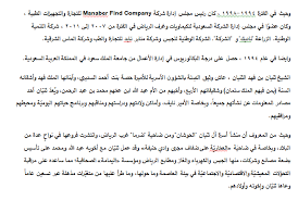 الشيخ ثنيان بن فهد الثنيان على ويكيبيديا وأدرك الشيخ الثنيان، منذ أواخر الخمسينات، في العاصمة السعودية الرياض، أحياء «مصدّة والعطايف وحلّة آل بحير» والنسخة المطوّرة الثانية من بقيّة ميادين العاصمة وأسواقها. M7owfvx99ywp9m