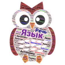 Russkiy yazyk) is an east slavic language native to the russians in eastern europe. Russkij Yazyk I Kultura Rechi Otkrytyj Politeh