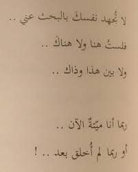 Bestfoorever2 Words Quotes Positive Quotes Beautiful Arabic Words