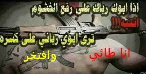إنجازاتي اعتز وافتخر بها أكانت دولية أو إقليمية. Ø·ÙŠ Ù…Ø¹Ø·Ø±Ø© Ø±Ù…Ø§Ø­ Posts Facebook