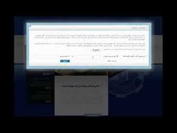 طريقة التسجيل في موقع التصديق الإلكتروني Youtube