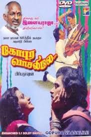 Gopura Vasalile Wikipedia Mp3skull onnanam kunnil mp3 song download in muscipleer mp3ninja and skull pleer on high quality 320kbps instrumental remix audio. gopura vasalile wikipedia