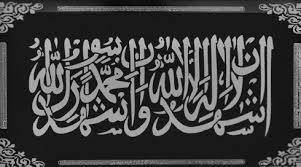 Kalimat syahadat juga sudah banyak diketahui oleh umat muslim, karena kalimat syahadat sendiri adalah rukun islam yang sebagai salah satu syarat. Contoh Gambar Mewarnai Kaligrafi Dua Kalimat Syahadat Kataucap