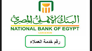 الموجز هو خدمة تجميع وتصنيف الأخبار، ويتحمل كل مصدر من المصادر مسؤولية الأخبار الصادرة عنه وكل مايقوم به الموجز هو إعادة نشر ملخص الخبر مع رابط مباشر للمصدر. Ø±Ù‚Ù… Ø®Ø¯Ù…Ø© Ø¹Ù…Ù„Ø§Ø¡ Ø§Ù„Ø¨Ù†Ùƒ Ø§Ù„Ø§Ù‡Ù„ÙŠ Ø§Ù„Ù…ØµØ±ÙŠ Ø§ÙˆÙ† Ù„Ø§ÙŠÙ† 2020 Ø¯Ù„ÙŠÙ„Ùƒ Ù„Ù„Ø¨Ø±Ø§Ù…Ø¬ Ø§Ù„Ù…Ø¬Ø§Ù†ÙŠØ©