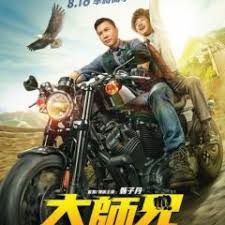 Big brother (hong kong movie); Big Brother 2018 Mydramalist