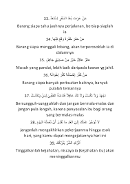 Pada bulan ini perang dan perbuatan munkar. Kumpulan Mahfudzot Kata Mutiara Bahasa Arab