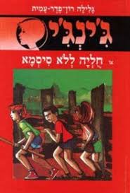 היה ממייסדי סיעת רוב העיר במועצת העיר תל אביב, ועמד בראשה. ×' ×™× ×' ×™ ×¡×¤×¨