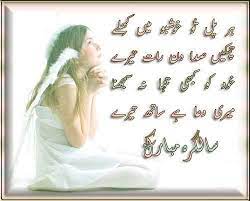 Salgira Mubarak Urdu Poetry Sms Text Messages 34 happy birthday wishes in urdu language. salgira mubarak urdu poetry sms text