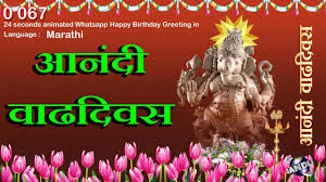 Maybe you would like to learn more about one of these? Quotes Funny Birthday Wishes In Marathi For Best Friend Whatsapp Asktiming
