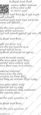 Code shindo life 2 : Manike Mage Hithe Song Download Praba Nishprabraba Manike Mage Hithe Parody Sippi Cinema Mp3 Download New Sinhala Song Manike Mage Hithe à¶¸ à¶« à¶š à¶¸à¶œ à·„ à¶­ Satheeshan Ft