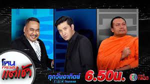 รายการโหนกระแสอิหยังวะ คนอ้างตัวเป็นผู้วิเศษเกิดขึ้นเป็นมือ สังคมถาม ทำเพื่ออะไร ทำไมไม่มีใครจัดการ วันที่29 เมษายน 2564 รายละเอียด:เป็นรายการ. Share Your Videos With Friends Family And The World