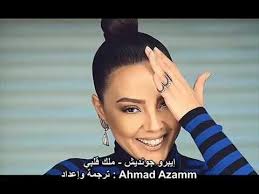 Youtube Youtube Music Ebru Gundes
