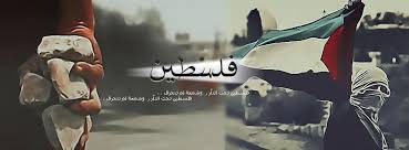 Check spelling or type a new query. Ø§Ù„Ù†ØµØ± Ù„ØºØ²Ø© Posts Facebook